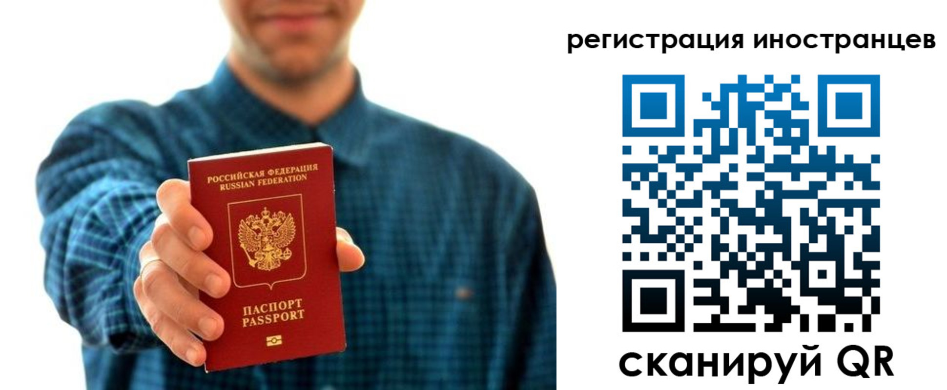 временная регистрация поиск в Бахчисарае