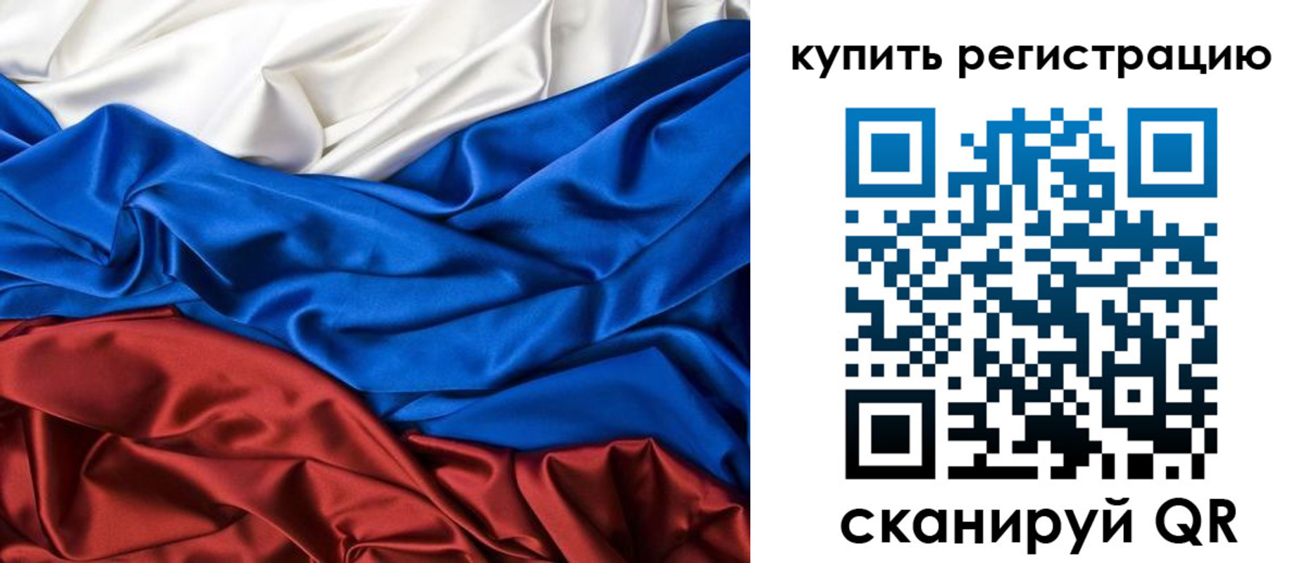 прописка регистрация в Бахчисарае