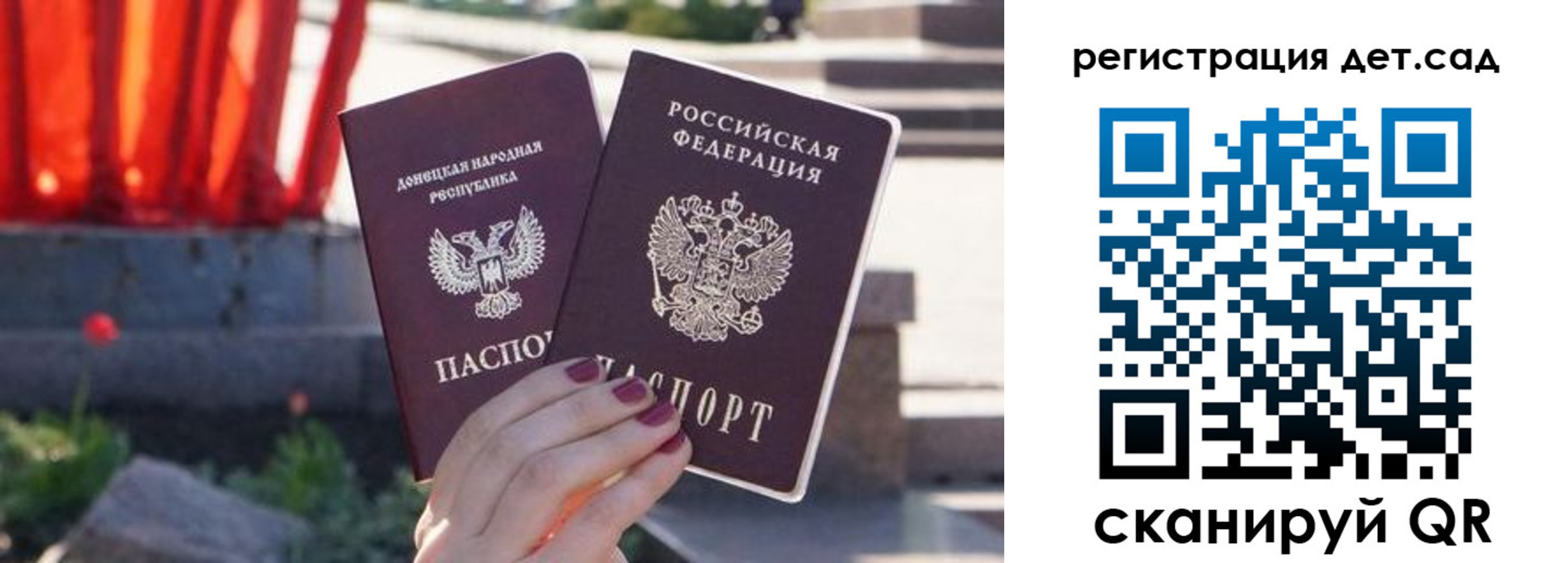 временная регистрация недорого в Бахчисарае