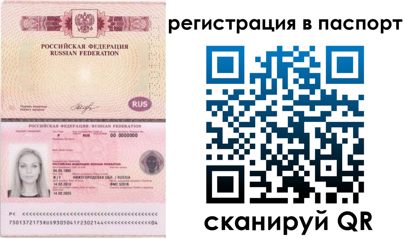 миграционный учет в Бахчисарае